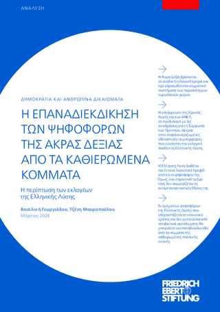 Ē epanadiēkdikēsē ton psēfoforon tēs akras dexias apo ta kathieromena kommata